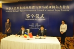 Memorandum de colaborare semnat între Județul Argeș și Provincia Sichuan
